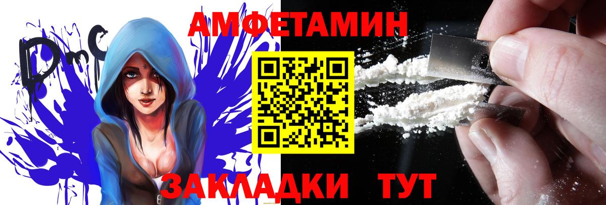 Амфетамин Premium Тимашёвск