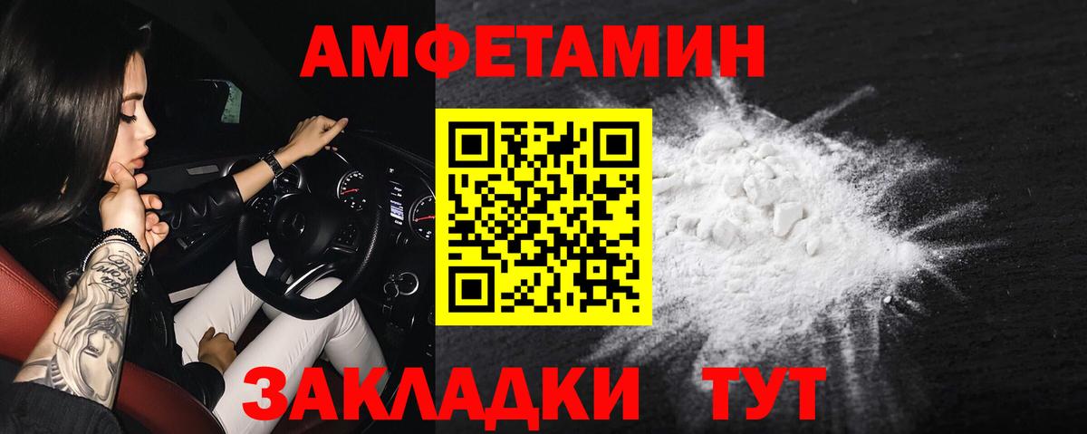 Амфетамин 97%  Вход с VPN  Тимашёвск 