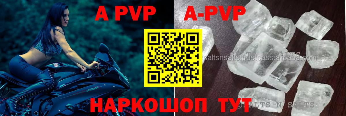 Alpha PVP СК  Вход с VPN  Тимашёвск  APVP СК КРИС 