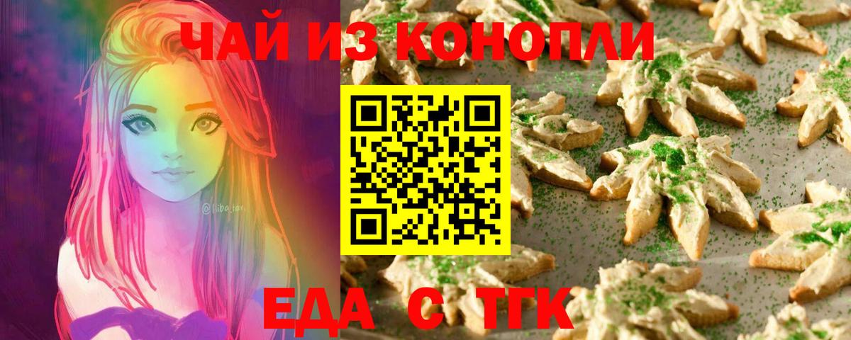 Canna-Cookies марихуана  Вход с VPN  Тимашёвск 