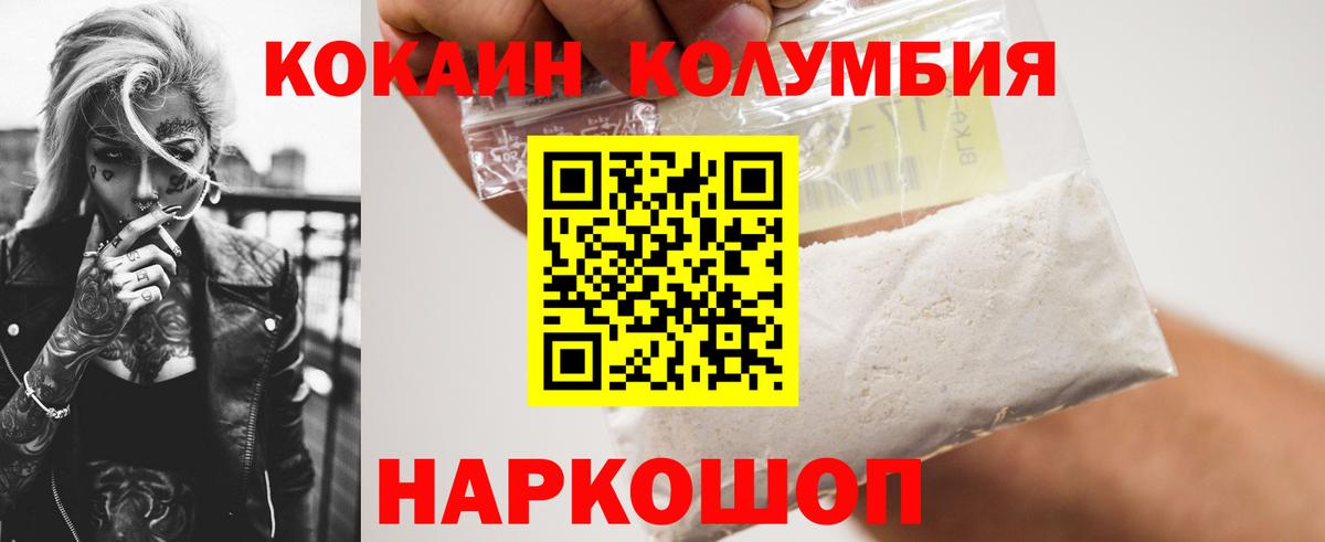 COCAIN FishScale Тимашёвск