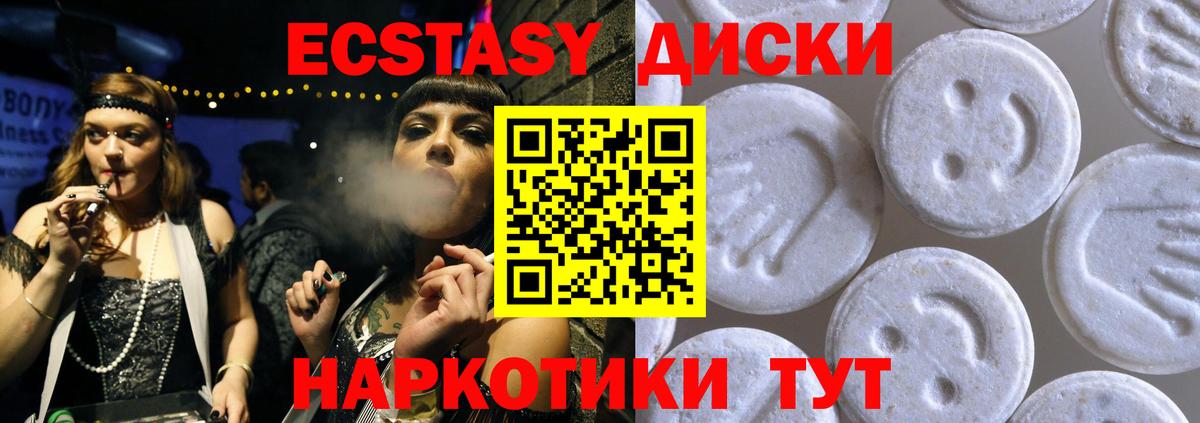 где купить наркотик  Ecstasy  Вход с VPN  Экстази 280мг  Тимашёвск 