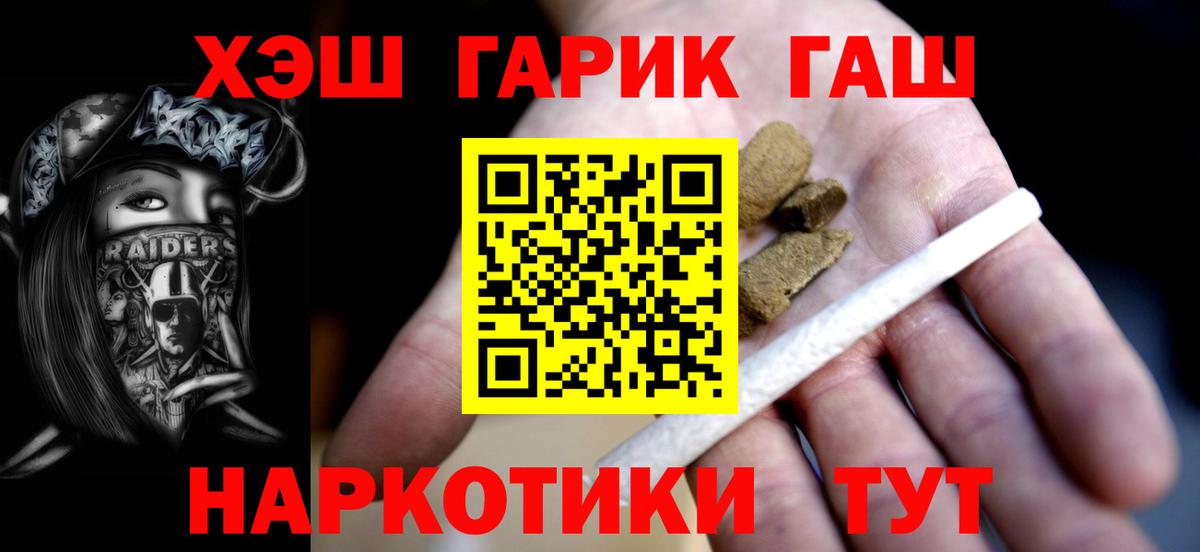 ГАШИШ Cannabis  ГАШИШ  Тимашёвск  ГАШИШ AMNESIA HAZE  Вход с VPN 