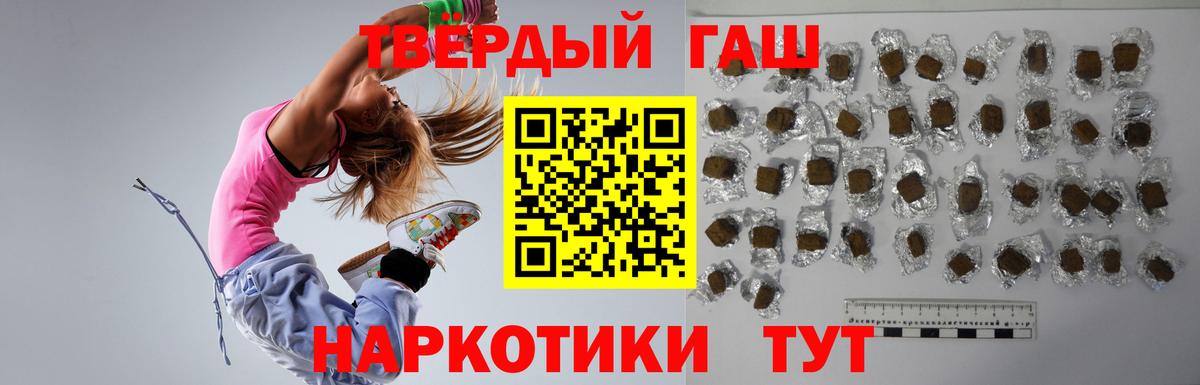 Гашиш убойный Тимашёвск