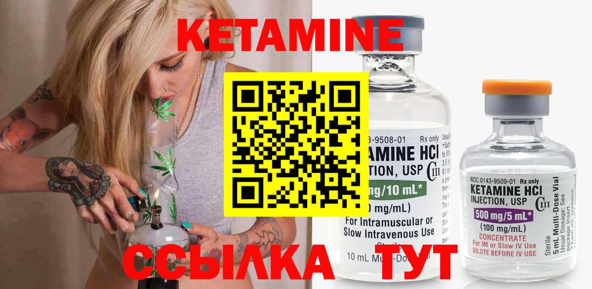 Тимашёвск  КЕТАМИН VHQ  Кетамин ketamine  Вход с VPN 
