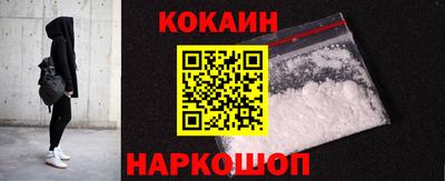 кокаин премиум Можга
