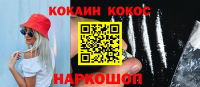 кокаин премиум Можга