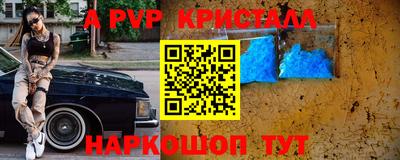 альфа пвп VHQ Моздок