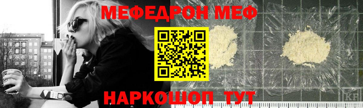 Меф  МЕФ mephedrone  Меф  Тимашёвск  Меф кристаллы  Вход с VPN 