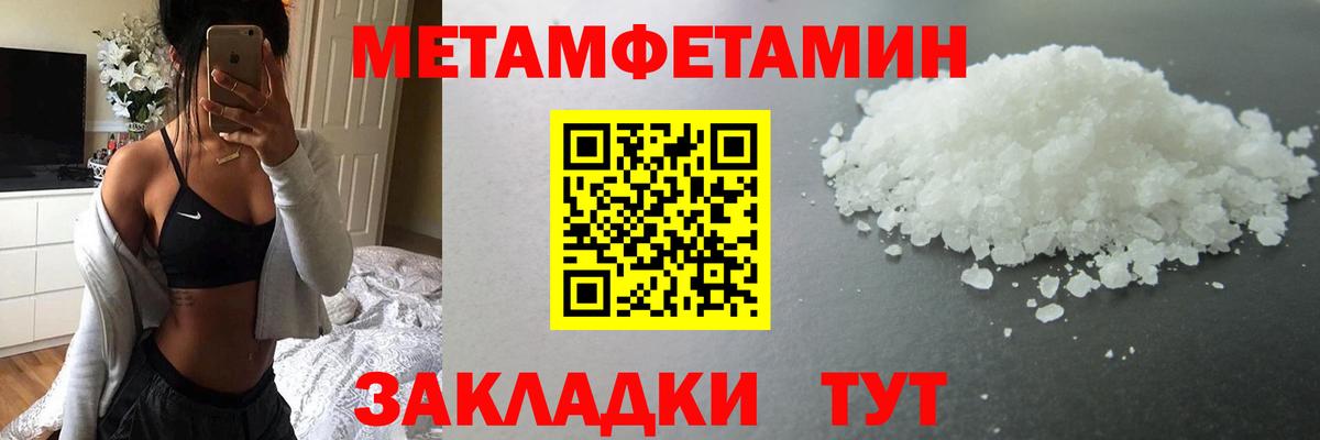 Метамфетамин винт Тимашёвск