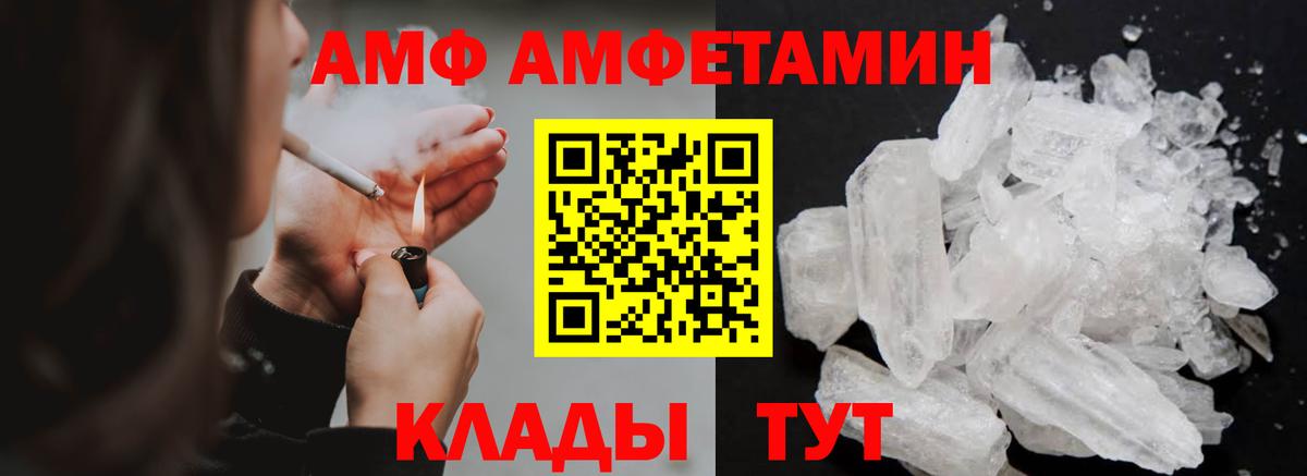 Тимашёвск  МЕТАМФЕТАМИН Декстрометамфетамин 99.9%  Вход с VPN 