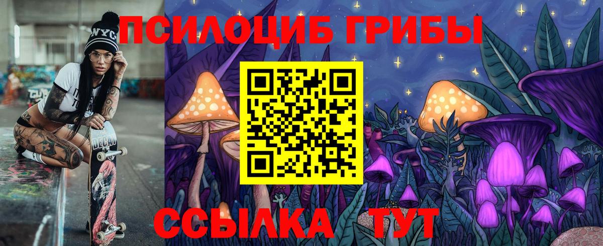 Галлюциногенные грибы мухоморы  Вход с VPN  Тимашёвск 